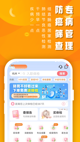 亿德官网app下载苹果截图4